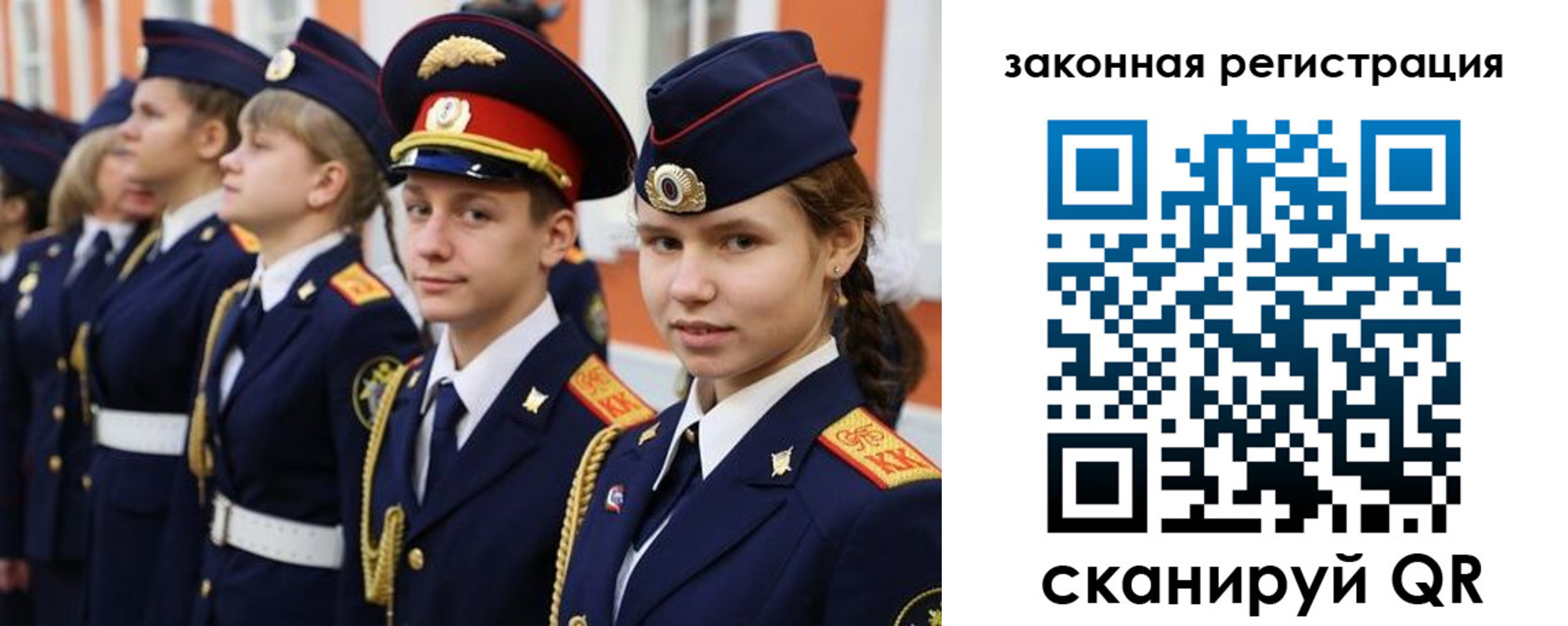 регистрация для школы в Россоши