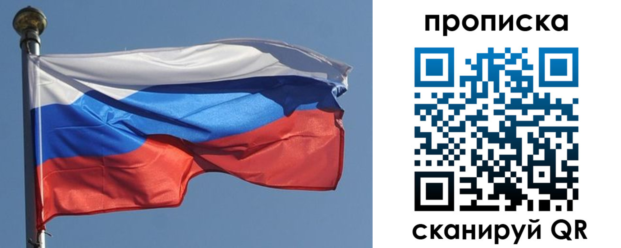 временная регистрация поиск в Россоши